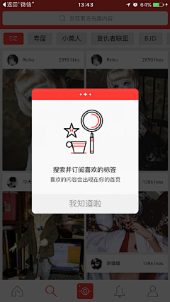 『城』采集到APP_弹框