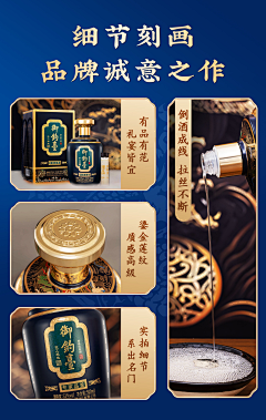 琳琅天上工作室采集到御钓台·专家品鉴酒