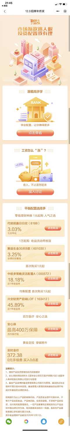 立志做个技术宅采集到H5