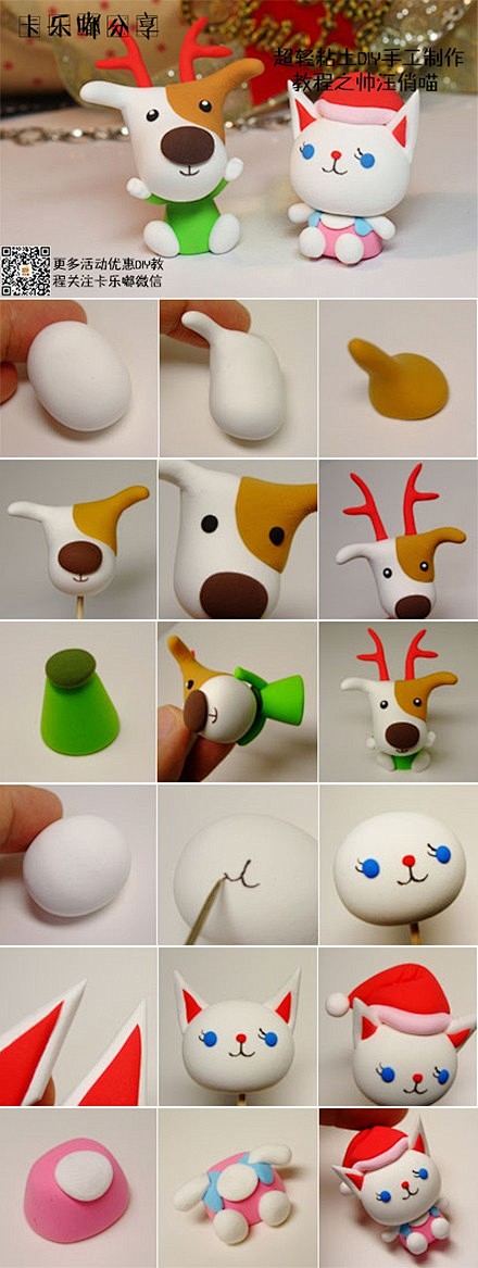 #DIY##粘土# 从前有只小帅狗，天天...