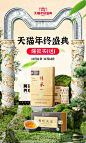 【双十二】无线首页kv首焦头图
@郭设计师