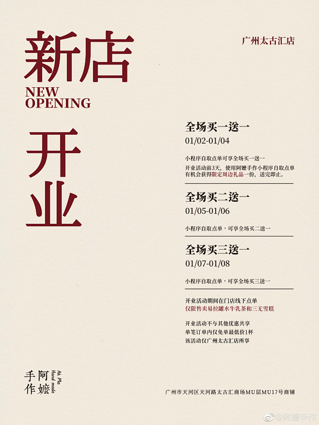@阿嬷手作ahma 的个人主页 - 微博