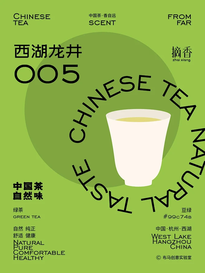 嫩绿邀春焙，余甘浃齿牙