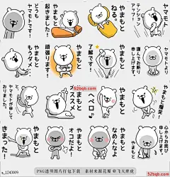 line贴图表情包熊猫的贴纸，白熊熊本Kumatao sticker Y