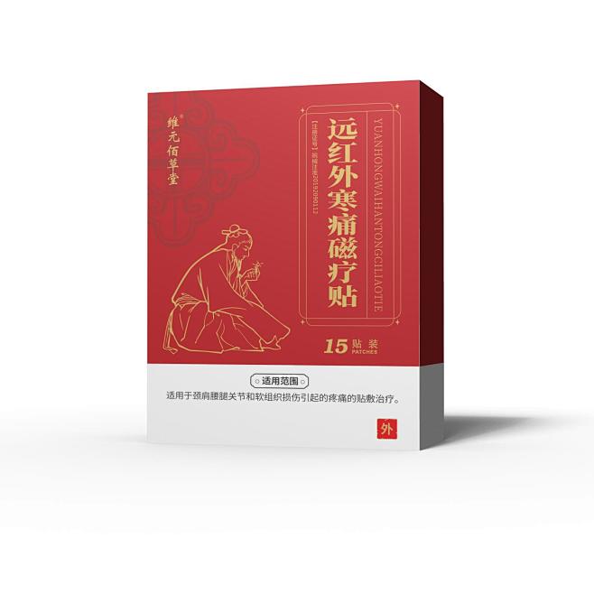10款膏药2