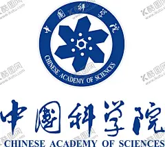 中国科学院 【酷图网】中国科学院,LOGO,高校LOGO,校徽更新,高校,设计,标志图标