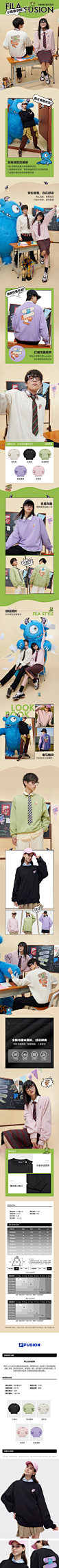 FireShot-Capture-084---【欧阳娜娜同款】FILA-FUSION斐乐潮牌情侣卫衣宽松男女2024春新---天猫Tmall