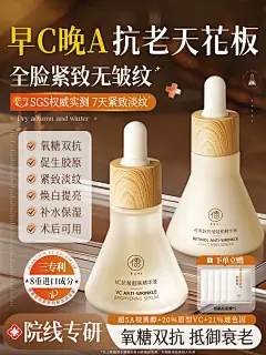 超5A醇VC精华液胶原蛋白紧致抗皱抗衰老氧糖双抗早晚补水保湿正品-tmall.com天猫