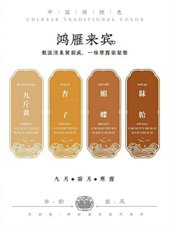 莺时有二～～采集到色谱