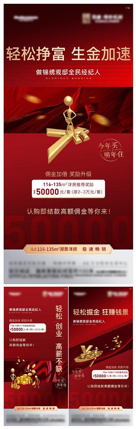 地产经纪人分销结佣