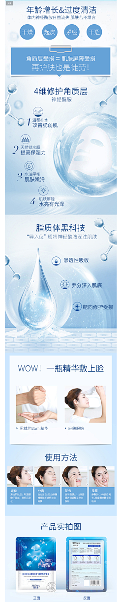 咖啡色q采集到面膜