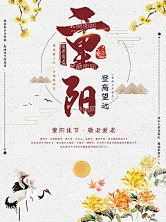 重阳节 敬老 九月九 中国风   - 源文件下载【酷图网】重阳节,敬老,九月九,中国风,传统佳节,海报背景素材