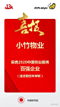 61  武汉小竹物业管理有限公司