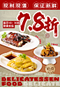 作品展示：餐饮视觉设计与海报创意-古田路9号-品牌创意/版权保护平台