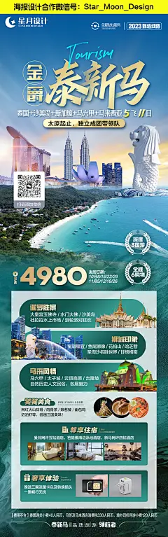 金爵泰新马