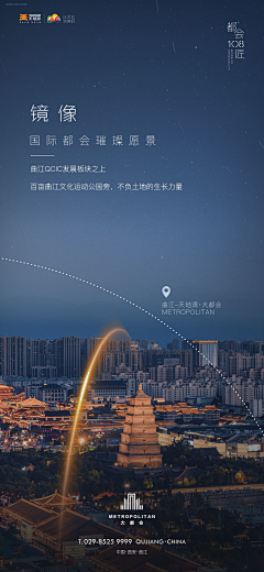 我是谁89757采集到地产海报