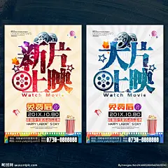 电影 电影海报 电影院 电影院海报 电影院广告 电影广告 微电影 电影促销 电影院传单 你看电影 我买单 电影院宣传单 电影单页 电影促销海报 看电影 电影活动海报 电影会员 会员更优惠 电影背景 电影幕布 电影节 免费电影 免费看电影 电影院展架 电影票 电影票促销 观影 影视 影视海报 精彩电影