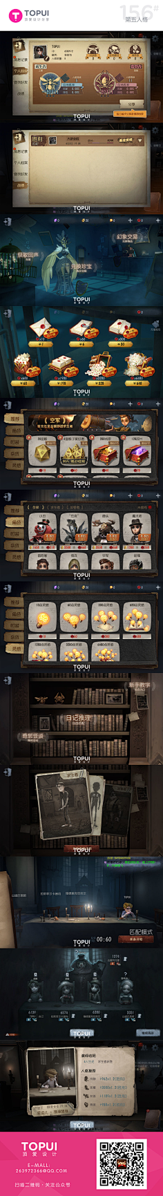 UI界面【第五人格】-花瓣网|陪你做生活的设计师 | 网易第五人格的照片 - 微相册