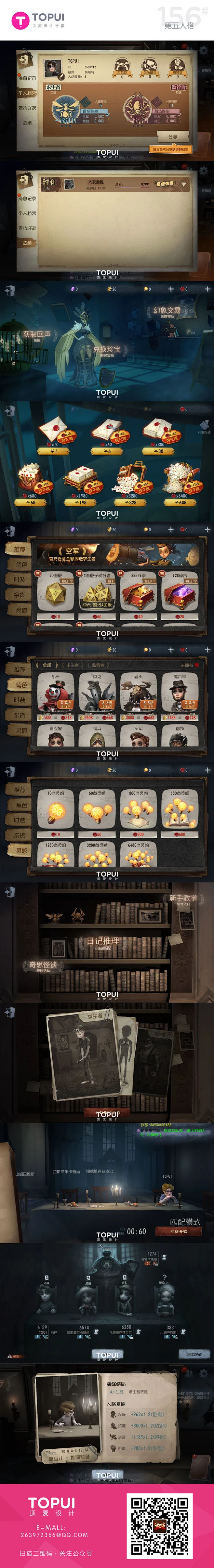 第五人格 5-游戏ui套图分享-#游戏UI#-花瓣网