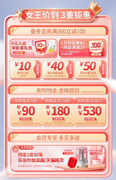 枫蓝1采集到促销/活动页面