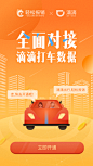 滴滴出行，轻松报销