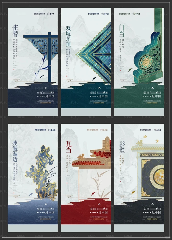 新中式海报｜艺术设计 ️排版设计分享｜D.188图片_系列图图片素材-花瓣网