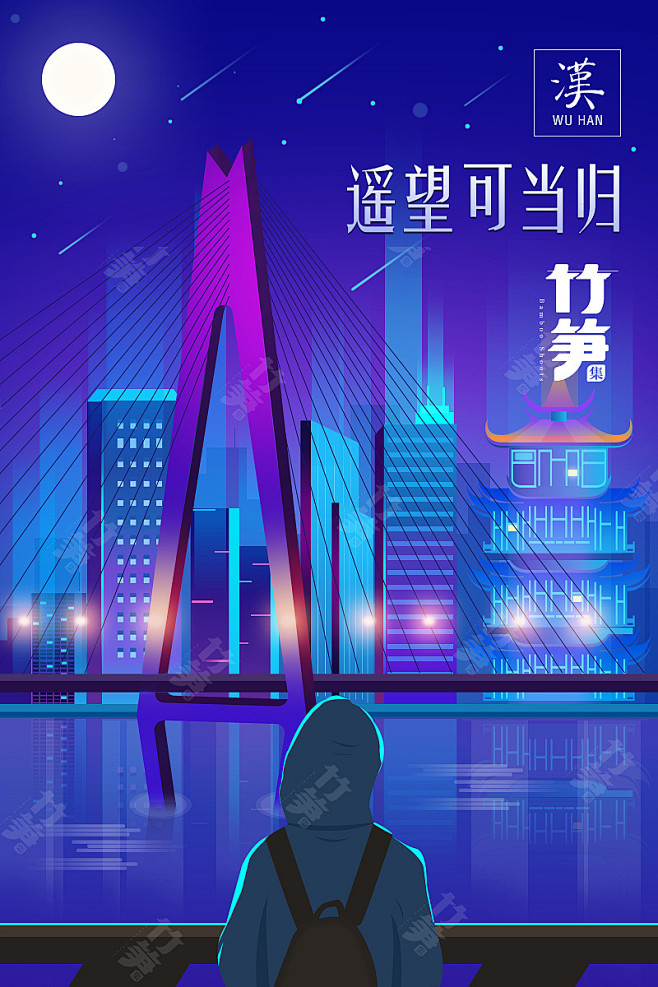 竹笋集113色彩渐变插画