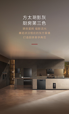 韶华倾覆笙采集到家电场景图