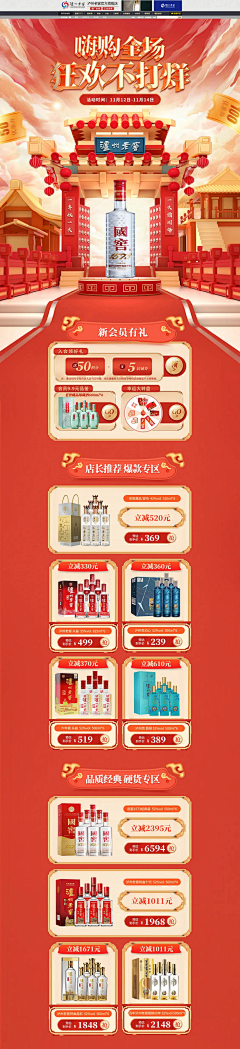 木偶w采集到年货