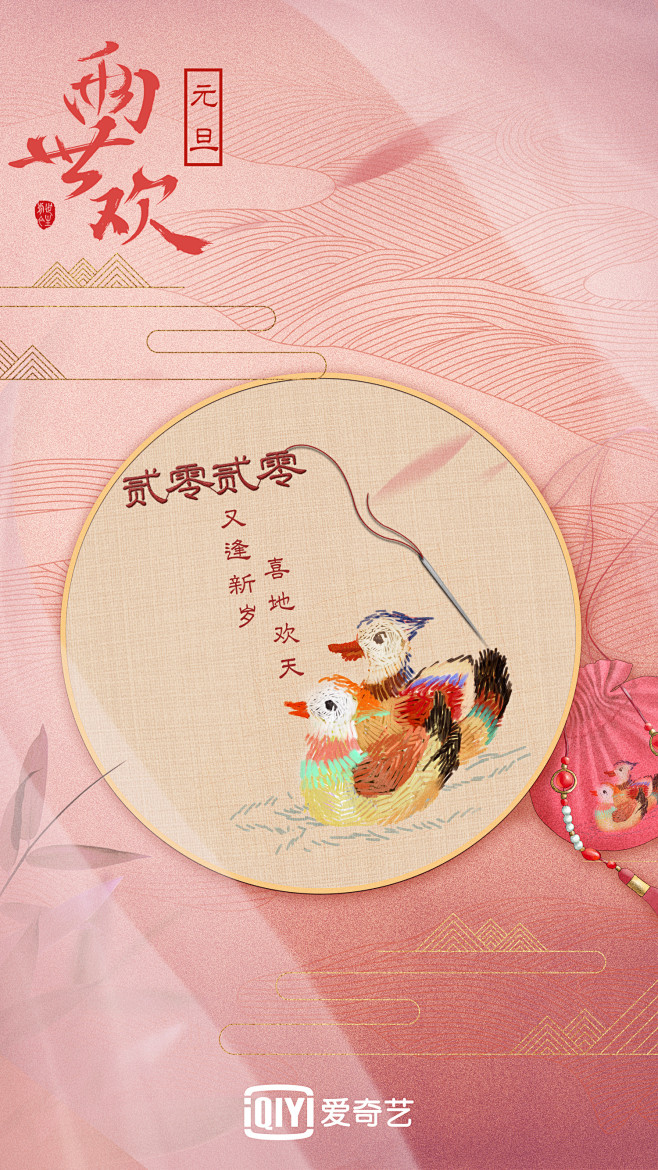 影视剧《两世欢》