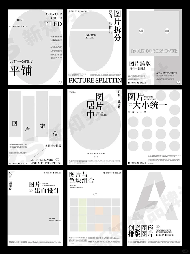 版式设计丨图片排版丨9组必看图文排版-花瓣网