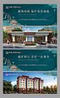 【源文件下载】 海报 广告展板 房地产 新中式 洋房 绿金 围挡 大气