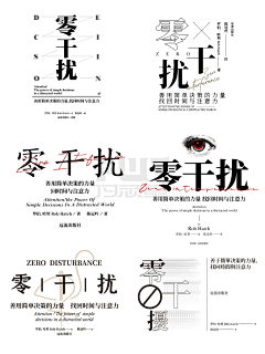 不入流设计师2号采集到文字 icon 排列组合
