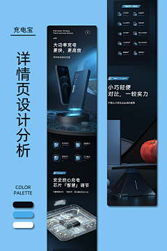 何小逗采集到3C详情