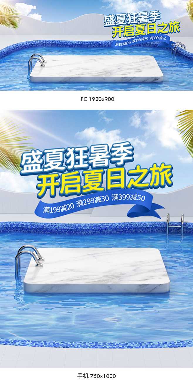 夏天海报,夏季海报,狂暑季海报,清凉背景...