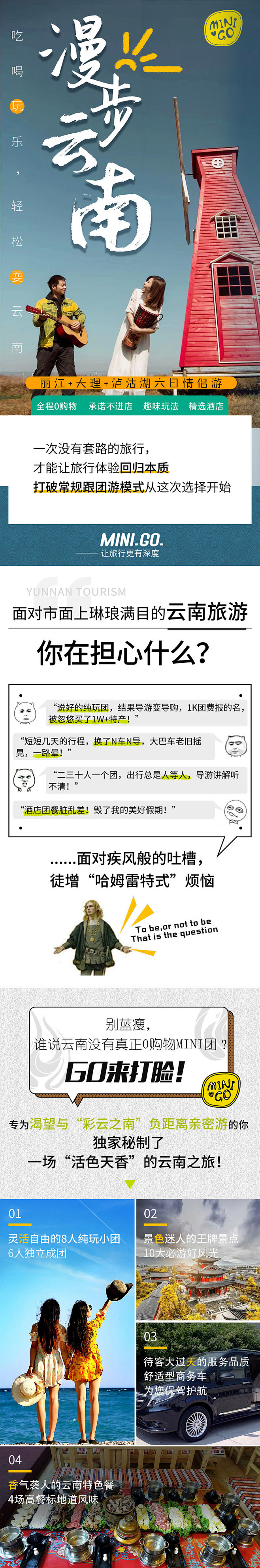 <出发/实时计价>丽江+大理环洱海+吉普...