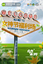 女神节公众号首屏动效
