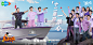 喜人奇妙夜 综艺海报 群像海报 创意海报 排版参考