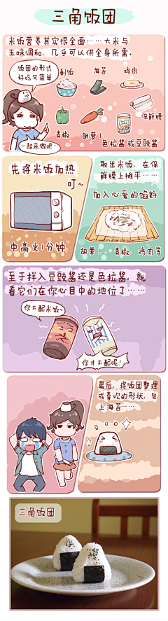 此彼彼采集到吃货