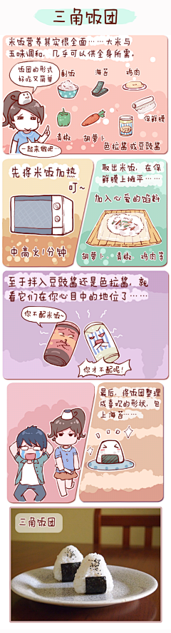 ⊱渃渃⊰采集到便当