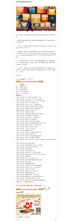 果仁的微博采集到IT精品