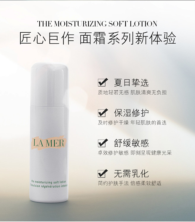 LA MER海蓝之谜 精华乳液50ml ...