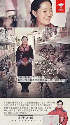 9幅海报，9个故事，看到那个未曾谋面却同意捐献干细胞的京东小哥！真的想流泪了，普通却不平凡，致敬那些坚守岗位却又大爱无边的那些京东小哥。 ​​​​