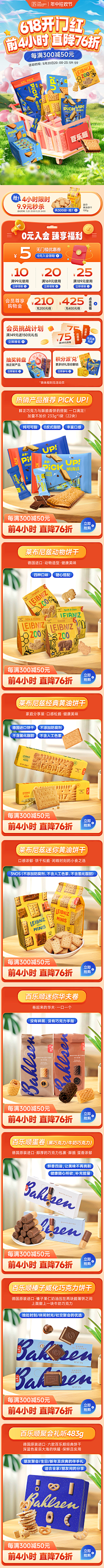 小鹿z采集到首页