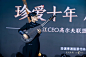 #贵州珍酒 2023长江商学院CEO高尔夫联盟十周年颁奖盛典 DJ电音与#电琵琶 收工 - 小红书