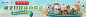 翼支付甘味内购会-banner