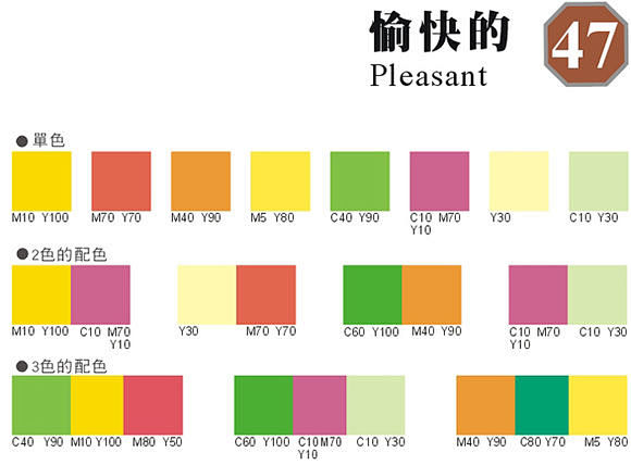 ┌PS々【素材】配色卡 喜欢的进_ps教...