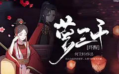哭唧唧，还是单子爱我