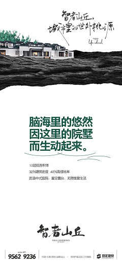 搬图的孩纸采集到微信单页-- 中式