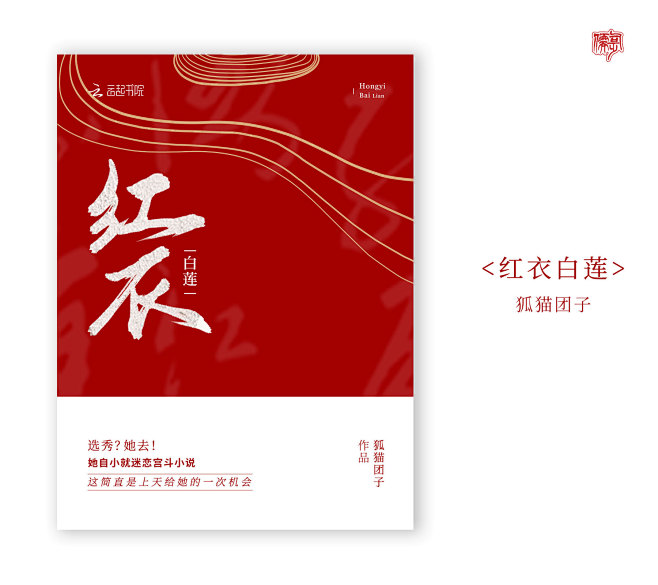 红衣白莲/古风/司儒乏制作
题字:望春山...